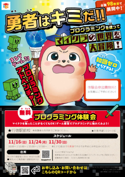 💻プログラミング教室まもなくスタート🎉